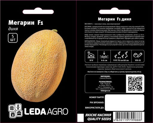 Мегарин  F1, тип Ананас, 5 шт (ЛАН)