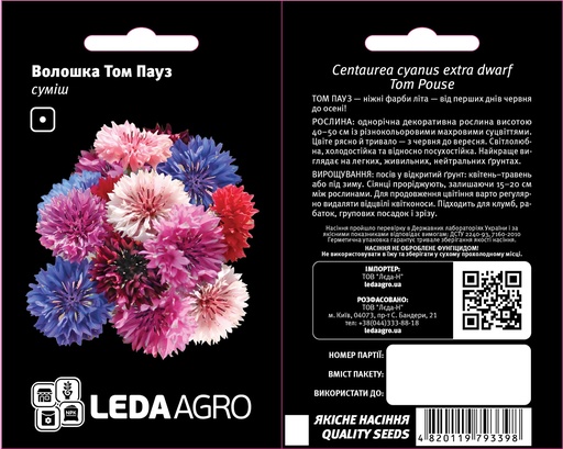 Том Пауз, волошка махрова, суміш, 0,2 г (ЛАН)