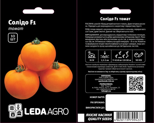 Солідо Спарк F1, помаранчевий 10 шт (ЛАН)