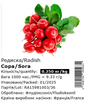 Сора, редиска 250 г (Leda)