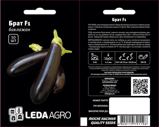 Брат F1, овальний, 10 шт (ЛАН)