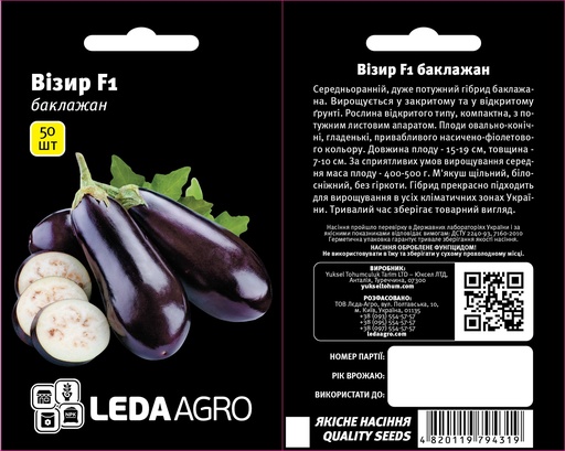 Візир F1, овальний, 50 шт (ЛАН)