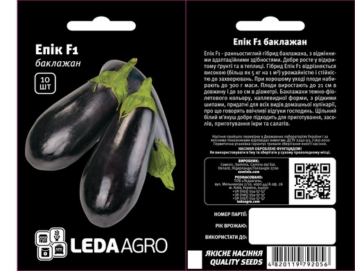 Епік F1, овально-конічний , 10 шт (ЛАН)