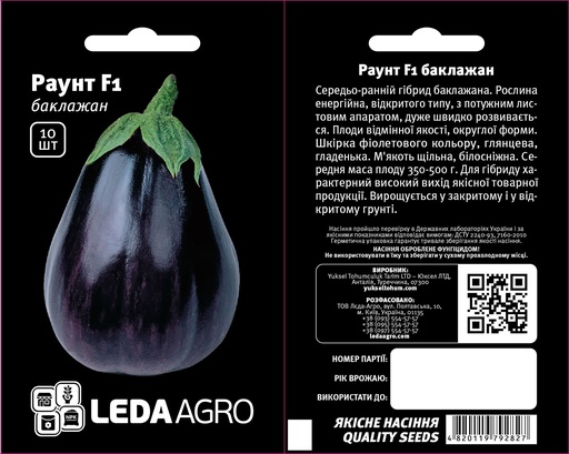 Раунт F1, округлий, 10 шт (ЛАН)