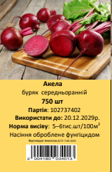 Акела, круглий, 750 шт (ЛАН)