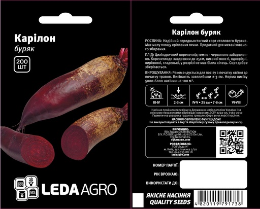 Карілон , циліндра, 200 шт (ЛАН) (ЗНЯТО)