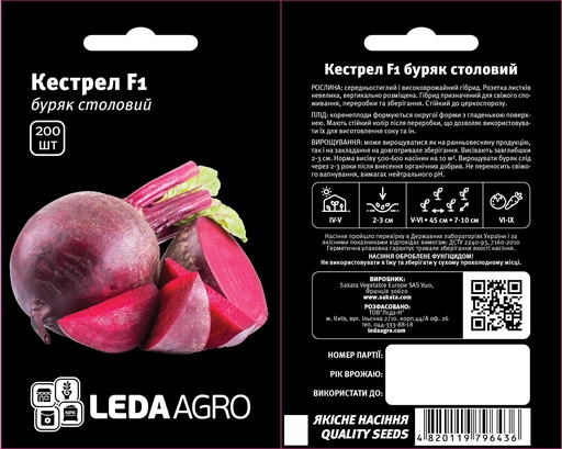 Кестрел F1, ран. круглий, 200 шт (ЛАН)