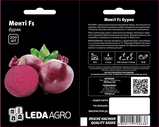 Монті F1, круглий, 200 шт (ЛАН)