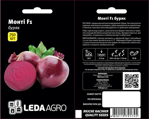 Монті F1, круглий, 750 шт (ЛАН)