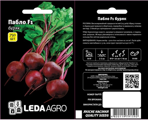 Пабло F1, круглий, 750 шт (ЛАН)