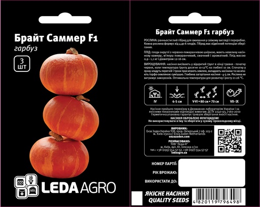 Брайт Саммер F1, 3 шт (ЛАН)