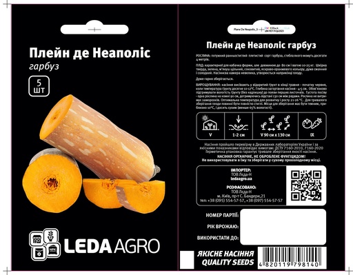 Плейн де Неаполіс, тип Баттернат, 5 шт (ЛАН)