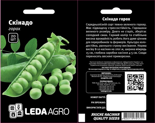 Скінадо, середньопізній,  20 шт (ЛАН)