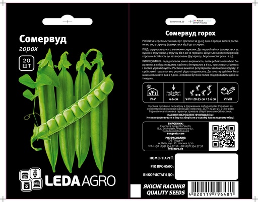 Сомервуд, середньоранній,  20 шт (ЛАН)