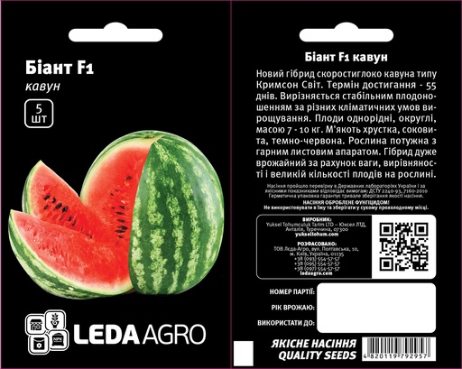 Біант F1, круглий, 5 шт (ЛАН)