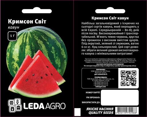 Кримсон Світ, круглий, 1г (ЛАН)