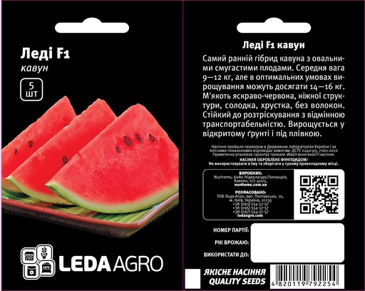 Леді F1, овальний, 5 шт (ЛАН)