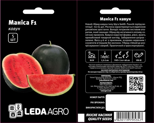 Маніса F1, тип Шуга Бейбі, 5 шт (ЛАН)