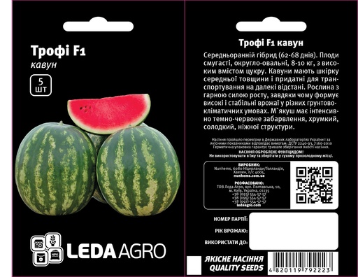 Трофі F1, круглий, 5 шт  (ЛАН)