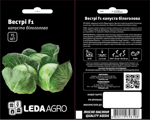 Вестрі F1, тонкий лист, 15 шт (ЛАН)