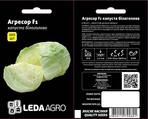 Агресор F1, хіт продажу, 100 шт (ЛАН)