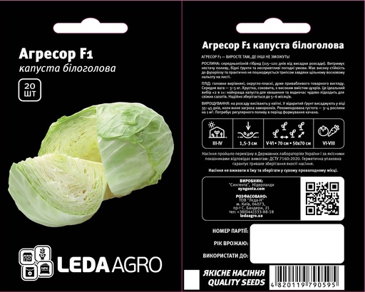 Агресор F1, хіт продажу, 20 шт (ЛАН)