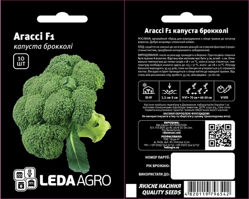 Агассі F1, 10 шт (ЛАН)