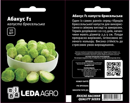 Абакус F1, середньоран., 10 шт (ЛАН)