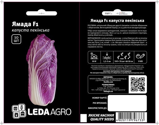 Ямада (KS 888)  F1, червона, 10 шт (ЛАН)