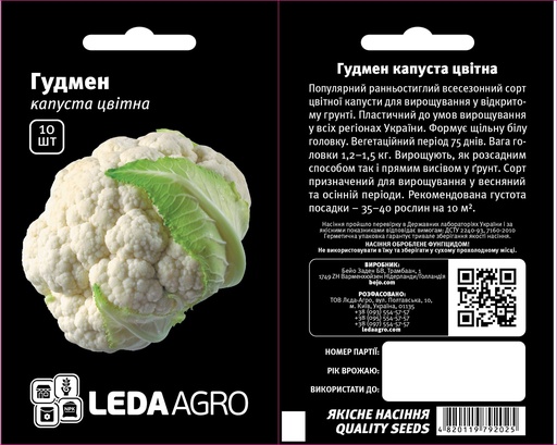 Гудмен, рання, 10 шт (ЛАН)