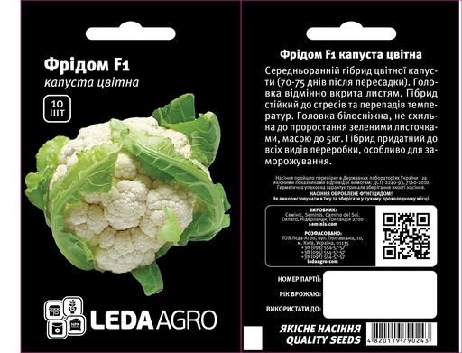 Фрідом F1, середньорання, 10 шт (ЛАН)