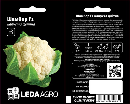 Шамбор F1, рання, 10 шт (ЛАН)