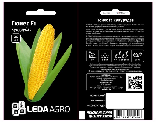 Гюнес F1, 20 шт (ЛАН)