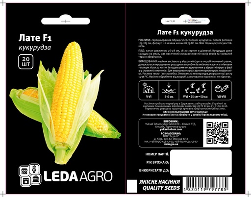 Лате F1, 20 шт (ЛАН)