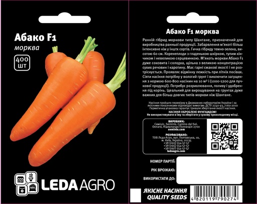 Абако F1, тип шантане, 400 шт (ЛАН)