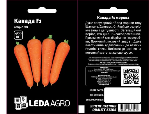 Канада F1,  тип шантане, 400 шт (ЛАН)