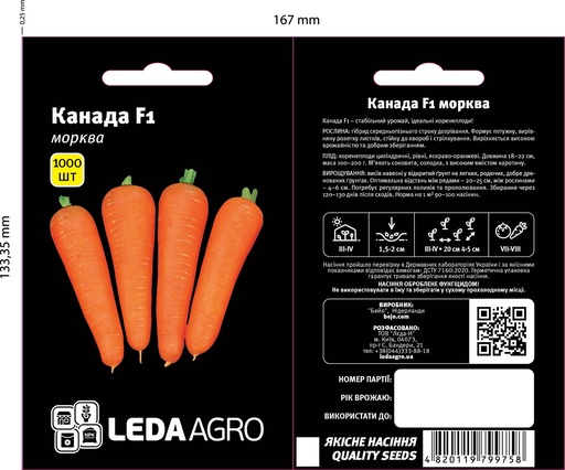 Канада F1, тип шантане, 1000 шт (ЛАН)