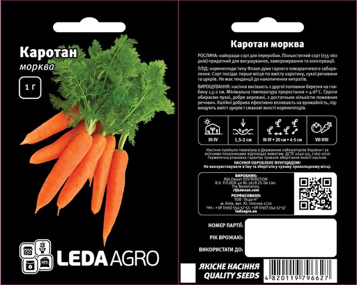 Каротан, тип флакке, 1 г (ЛАН)