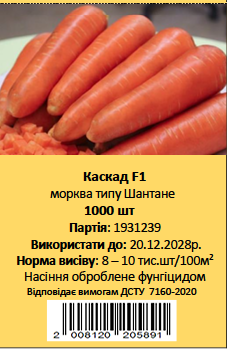 Каскад F1, тип шантане, 1000 шт (ЛАН)