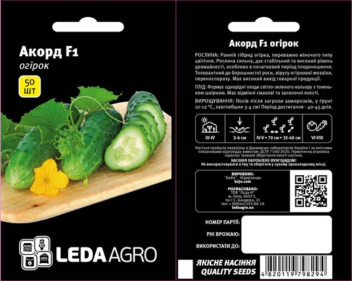 Акорд F1, світлий, 50 шт  (ЛАН)