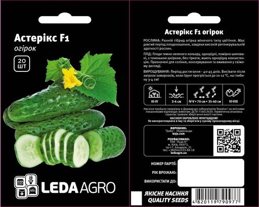 Астерікс F1, 20 шт  (ЛАН)