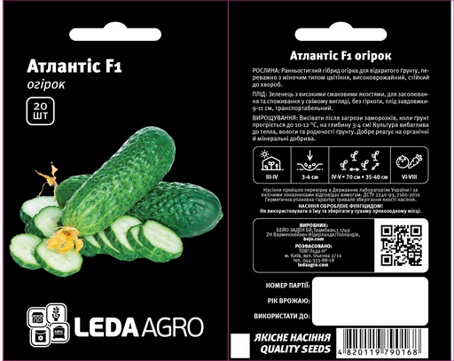 Атлантіс F1, 20 шт (ЛАН)