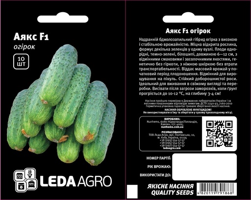 Аякс F1, 10 шт (ЛАН)