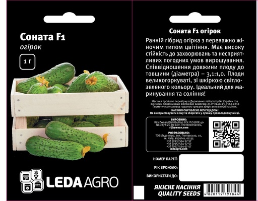 Соната F1, 1 г (ЛАН)
