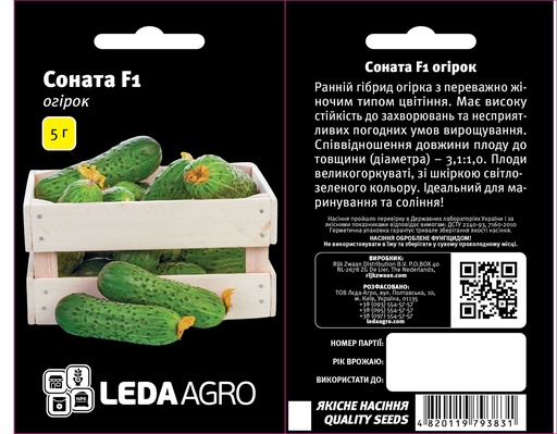 Соната F1, 5 г (ЛАН)