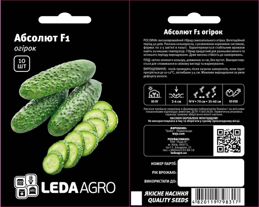 Абсолют F1, 10 шт (ЛАН)