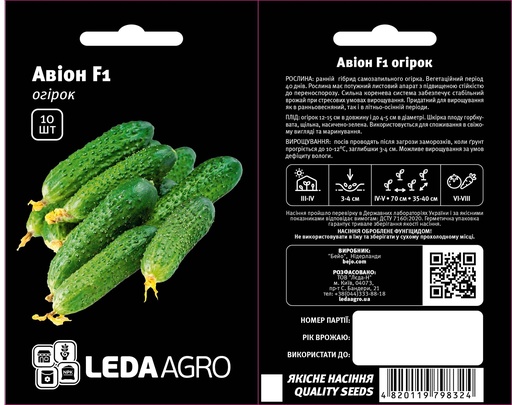 Авіон F1, 10 шт (ЛАН)