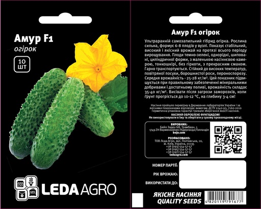 Амур F1, 10 шт (ЛАН)