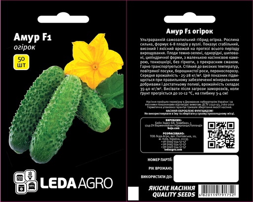 Амур F1, 50 шт (ЛАН)