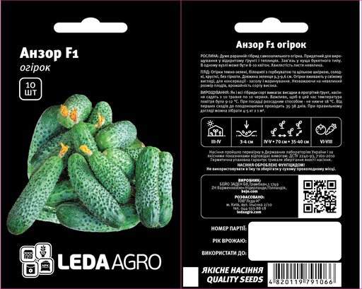 Анзор F1, 10 шт (ЛАН)